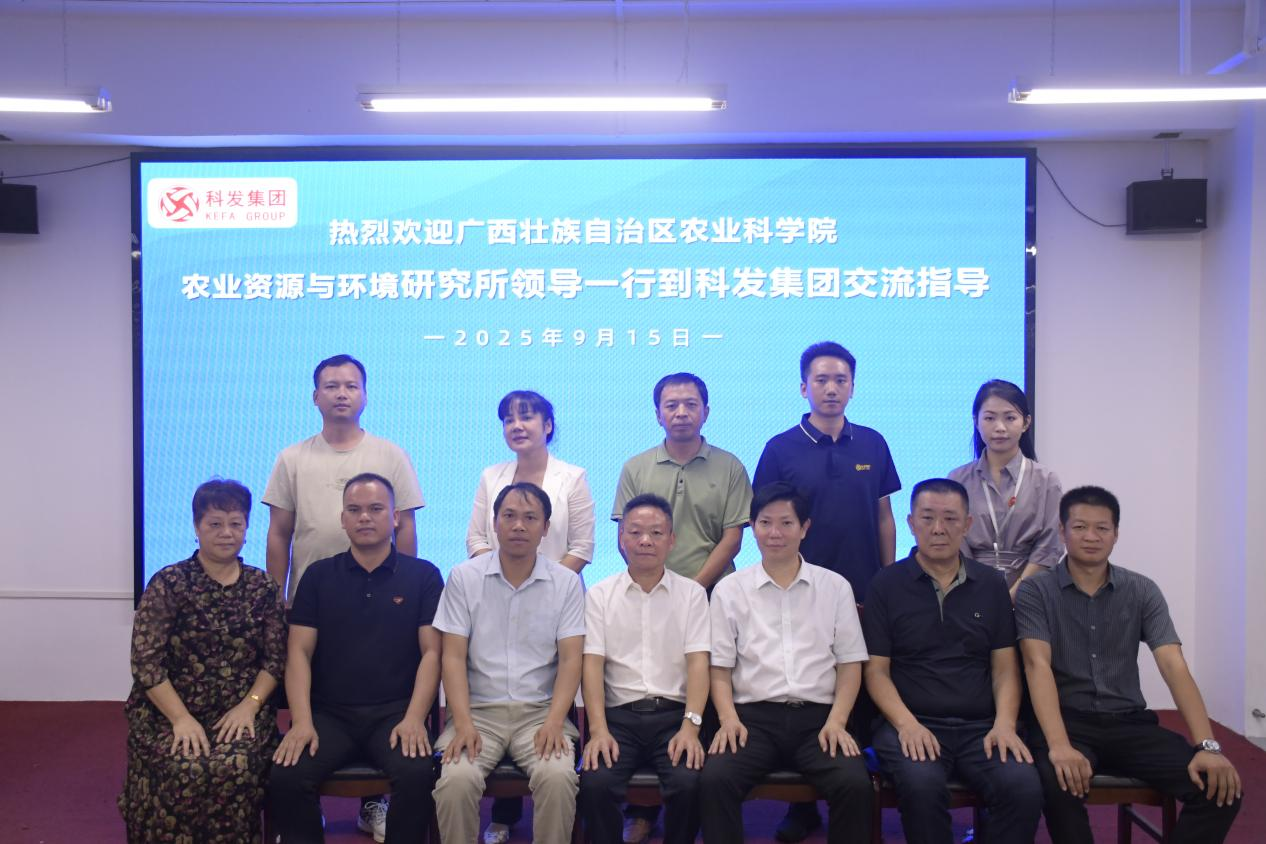  共话合作，共促新质生产力发展！江西中厉岚科技领导一行到访桂科新质生产力研究院